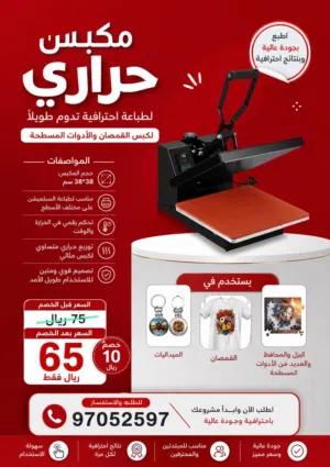 مكبس حراري