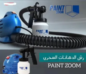 جهاز رش الدهان بسعه 1لتر كهرباء محمول جهاز رش السوائل ومواد التعقيم العيادات مطاعم كمبريسر رش محموله