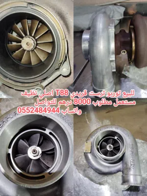توريو ترست قريدي T88 اصلي نظيف جدا