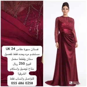 فستان سهرة مقاس كبير نظيف جديد