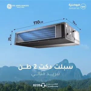 Inventor 2 - 2.4 Ton AC in Aqaba