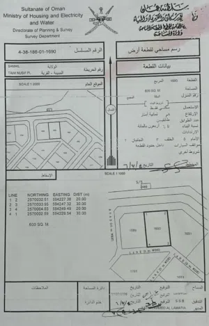 ارض للبيع في سمائل قرية طوي النصف بمساحة 600 متر مربع
