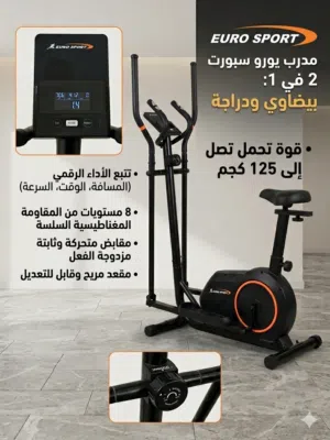 exercise bike euro sport