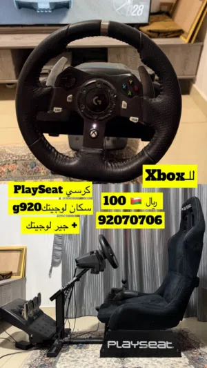 كرسي playseat وسكان logitech g920