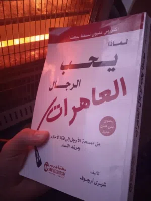 روايات وكتب