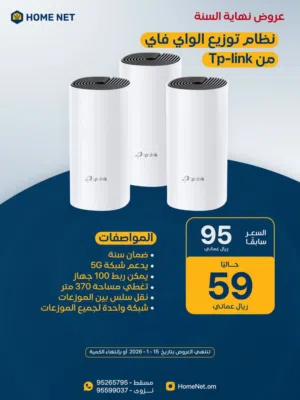 عرض التصفية على نظام توزيع الواي فاي Tp link من