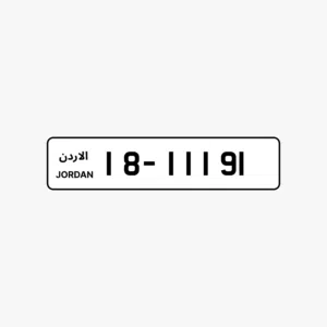 رقم خماسي مميز بسعر وتسلسل مميز وتكرار مميز السعر شامل رسوم التنازل