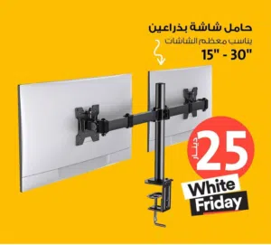 ستاند شاشة دبل يتحمل من 15-30 بوصة تحكم بعدة خيارات الارتفاع والزوايا ستاند شاشة يدوي معدني للشاشات