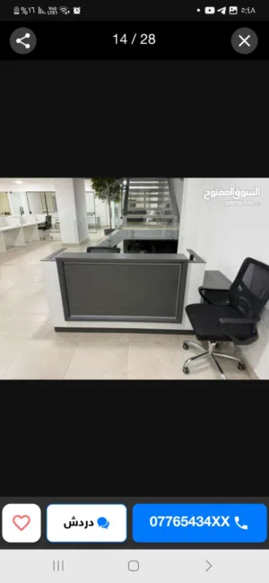 ريسبشن+ مكاتب +كراسي+طقم كنب