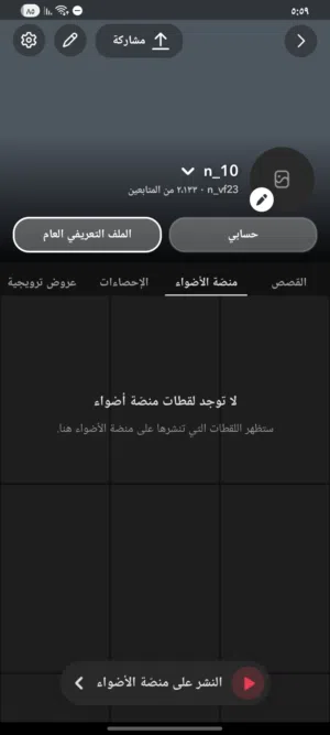 حساب سناب شات ممتاز متعوب عليه جدا جدا