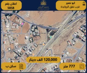 Residential Land for Sale in Amman Abu Nsair