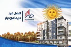 ليست مجرد شقة... بل مساحة تنتظر أن تُصممها على ذوقك