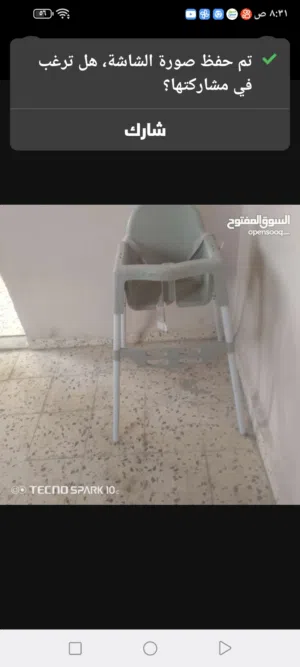 كرسي طعام بسعر