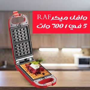 ‏اجهزة صنع الوافل ‏.‏ جديد‏1