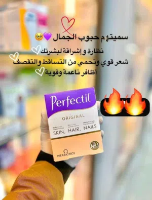 Biotin 10,000 mcg – من 21s  حبة باليوم يعني ولا شعرة ع   مين لسا مابيعرف اد