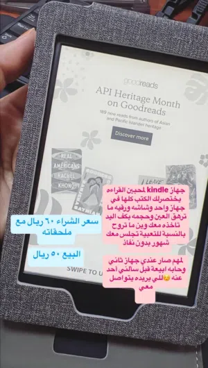Kindle reader