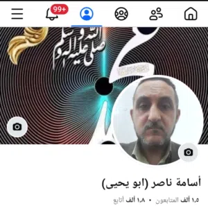 Osama Naser