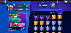 حساب كلاش و حساب براول