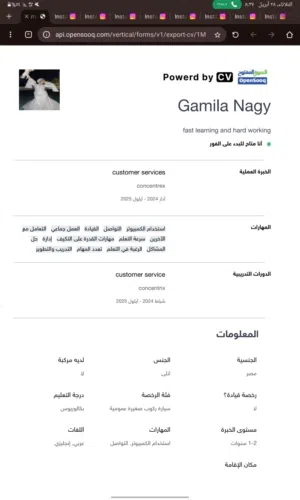 باحثه عن عمل ooking for job