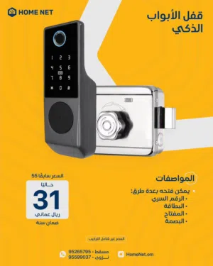 تصفية على قفل الأبواب الذكي الخارجي