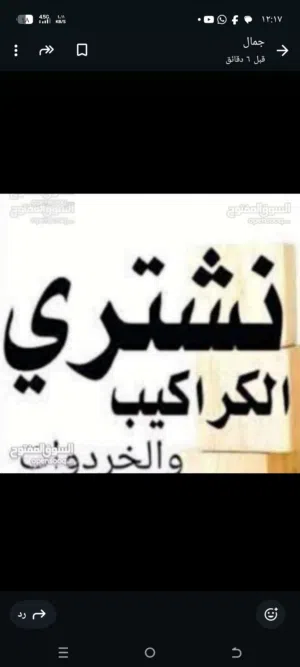 نشتري نشتري جميع انواع الشبابيك المنيوم والبواب الخشب والحديد والمطابخ والكرميد والسكراب