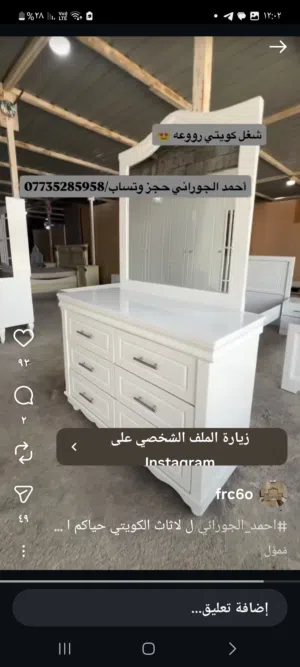 اريد من هذا الميز تواليت او مشابه اله للي عنده اهم شي بي 6 جرارات توسع او اكثر (جديد او مستعمل نظيف)