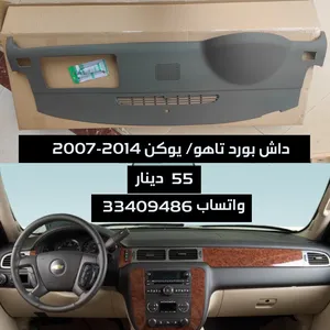 new-chevrolet-tahoe-in-manama
