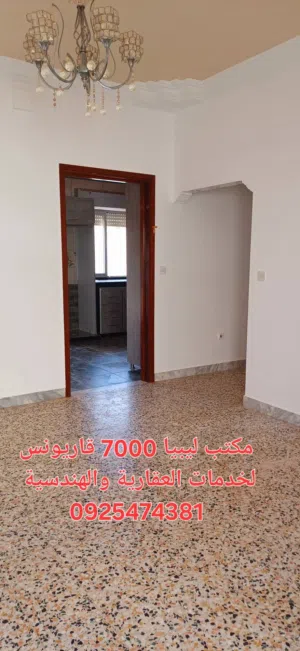 بيع  شقة 7000 قاريونس 3 غرف وحمامين