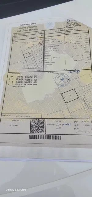 ارض سكني اللبيع