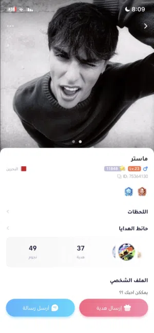 للبيع حساب ويبلاي