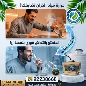 جهاز تبريد، فلاتر مركزية ، فلاتر مطابخ
