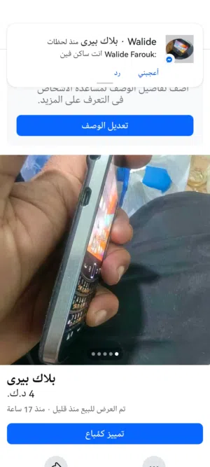 Blackberry Bold 9900 Other in Farwaniya