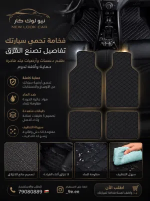 دعاسات سياره متوفر لجميع السيارات