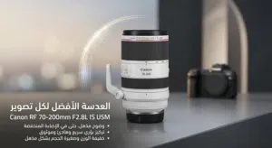 عدسه 70-200 RF canon