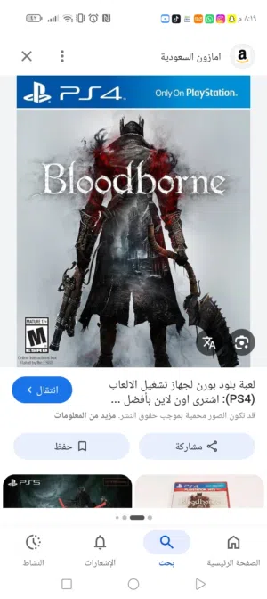 بلادبورن بدون غلاف نادر