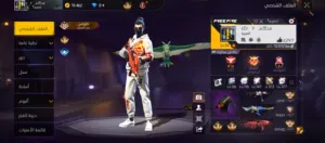 حساب فري فاير للبيع او بدل دخل الزرقاء فقط
