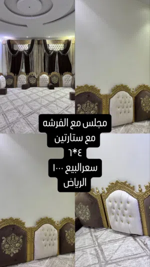مجلس للبيع المستعجل