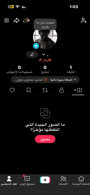 يوزر عربي ..