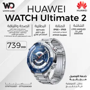 HUAWEI WATCH Ultimate 2 ساعة هواوي التميت 2