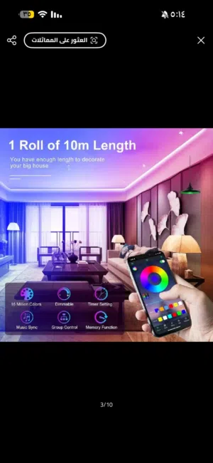 للبيع شريط إضاءة LED 5050 ذكي تحكم بالجوال وريموت، يدعم الموسيقى وألوان RGB جديد ومميز.