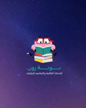 خدمات طلابية متكاملة