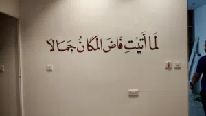 الخطاط محمد ثروت