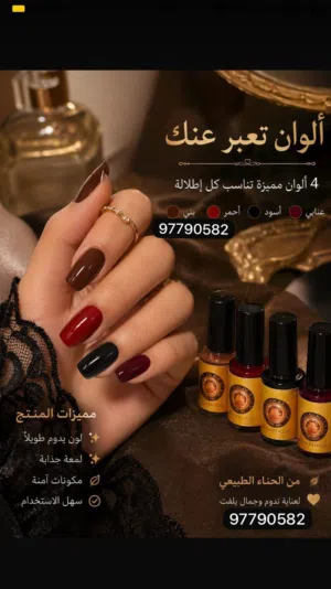 حناء أظافر رووعه