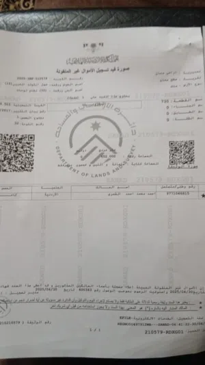 Mixed Use Land for Sale in Ma'an Ma'an Qasabah