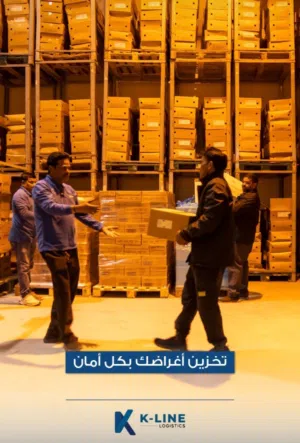 مخزن غذائي + تخزين جاف ومبرد  حلول لوجستية متكاملة للشركات