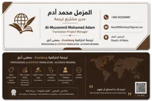 ترجمة معتمدة