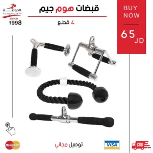 مجموعة قبَضات هوم جيم عالية الجودة 6 قطع pvc/نايلون – ثبات وحماية أثناء رفع الأثقال