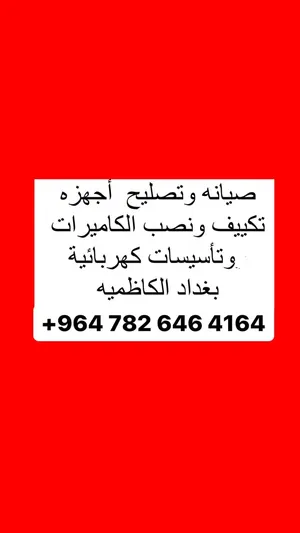 Appliances Repair Services . Air Conditioning0