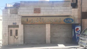 عمارة 4 طوابق مؤجرة مع مخزن تجاري للبيع قابل للتفاوض من المالك مباشرة في جبل عمان شارع خرفان 163