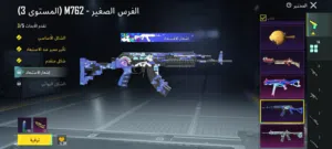 حساب ببجي للبيع